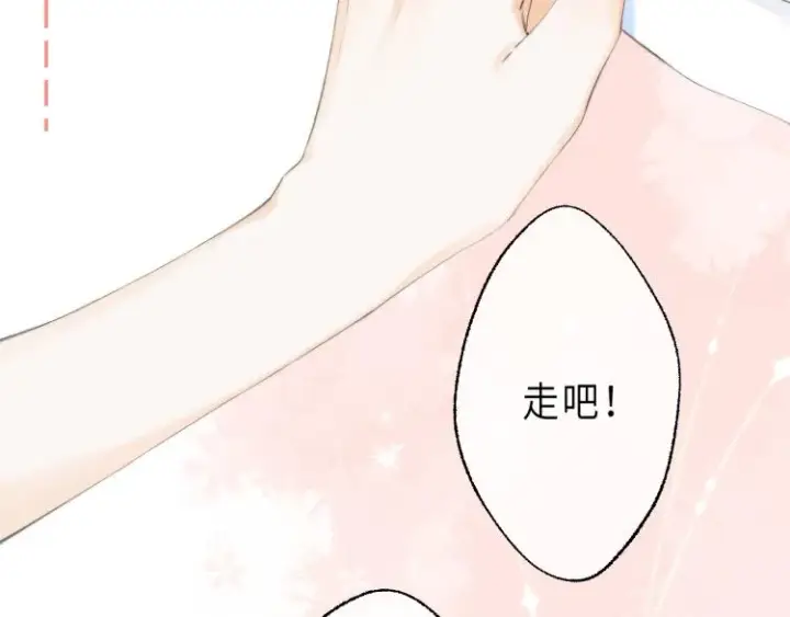 漫画《偷偷藏不住》第5话 你是挺老的第23张图