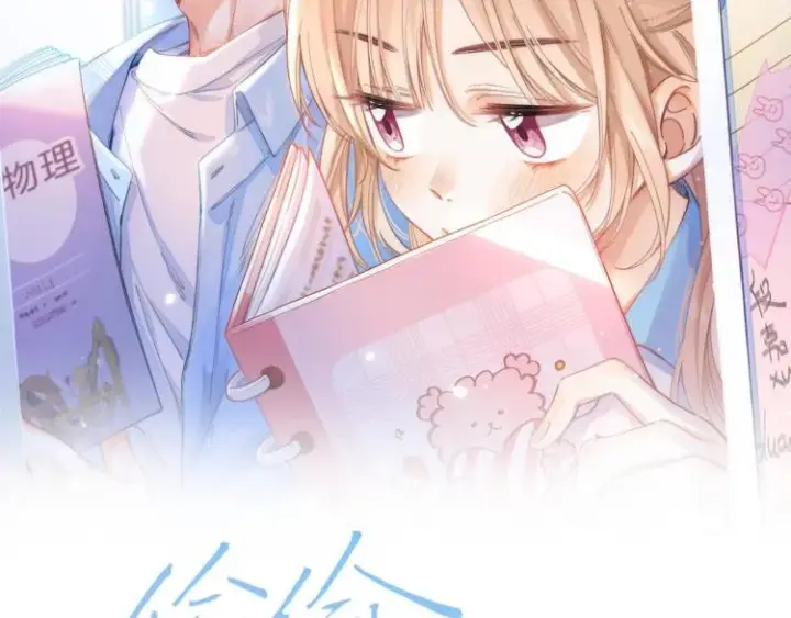 漫画《偷偷藏不住》第5话 你是挺老的第28张图