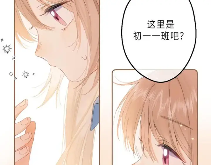 漫画《偷偷藏不住》第5话 你是挺老的第3张图