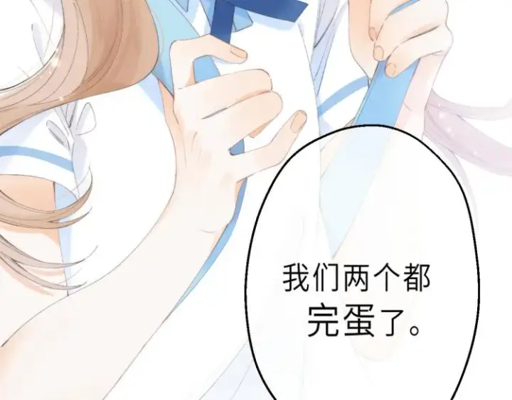 漫画《偷偷藏不住》第5话 你是挺老的第35张图