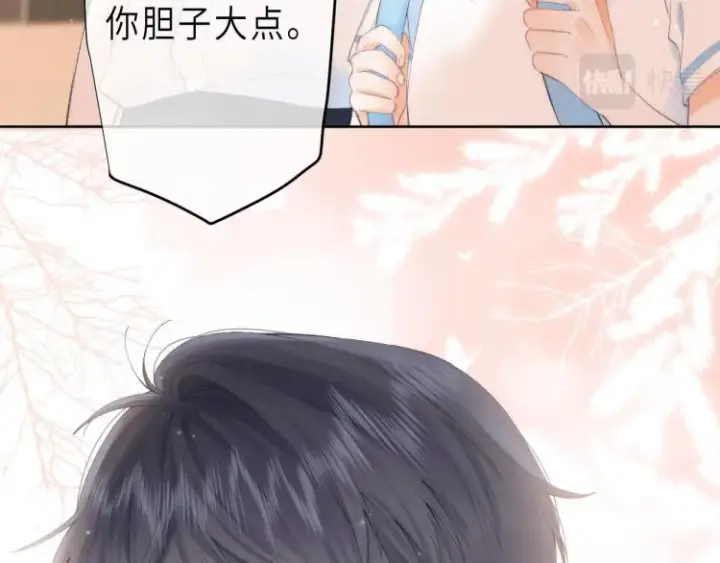 漫画《偷偷藏不住》第5话 你是挺老的第38张图