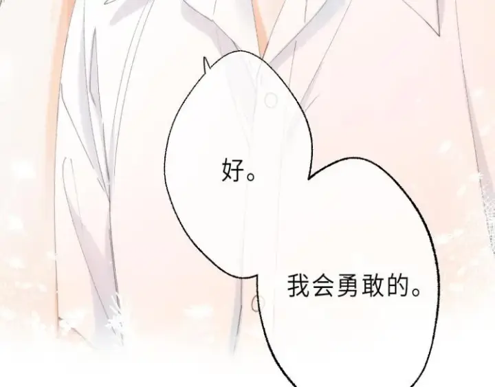 漫画《偷偷藏不住》第5话 你是挺老的第40张图
