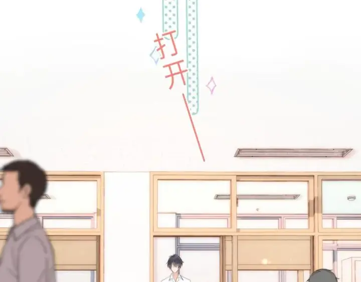 漫画《偷偷藏不住》第5话 你是挺老的第42张图