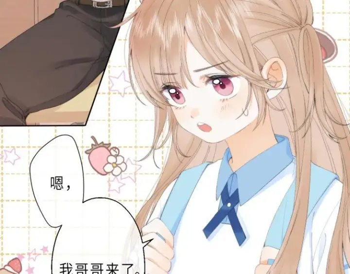 漫画《偷偷藏不住》第5话 你是挺老的第45张图