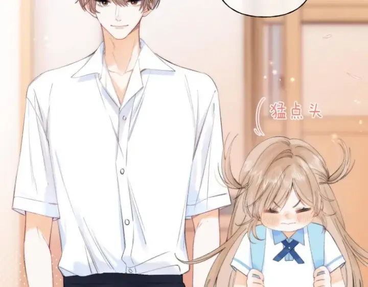漫画《偷偷藏不住》第5话 你是挺老的第47张图