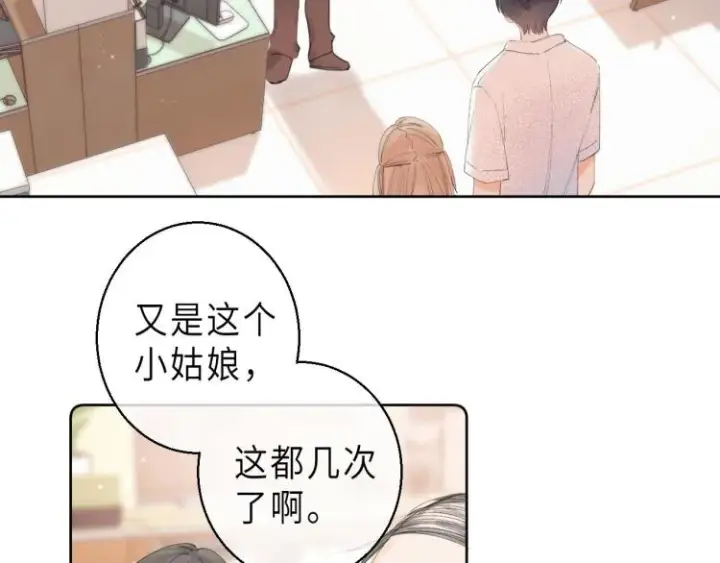 漫画《偷偷藏不住》第5话 你是挺老的第50张图