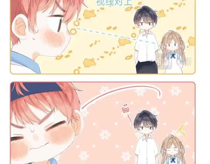 漫画《偷偷藏不住》第5话 你是挺老的第54张图