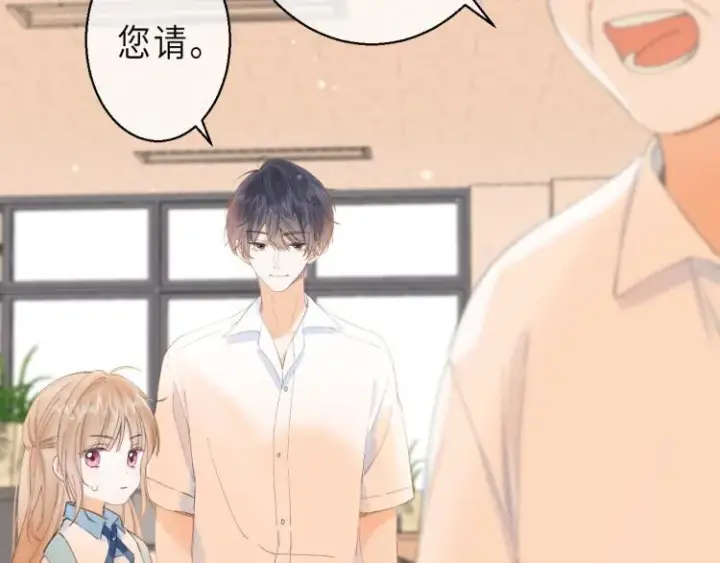 漫画《偷偷藏不住》第5话 你是挺老的第60张图