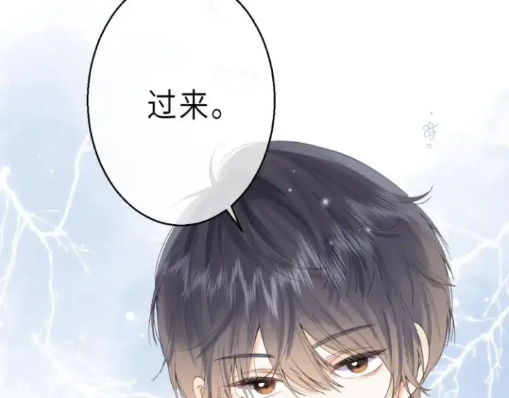 漫画《偷偷藏不住》第5话 你是挺老的第62张图
