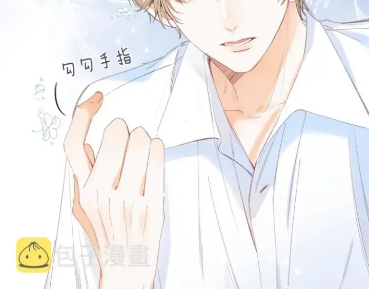 漫画《偷偷藏不住》第5话 你是挺老的第63张图