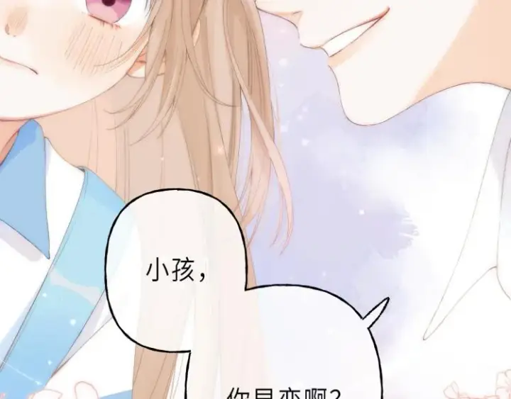 漫画《偷偷藏不住》第5话 你是挺老的第67张图