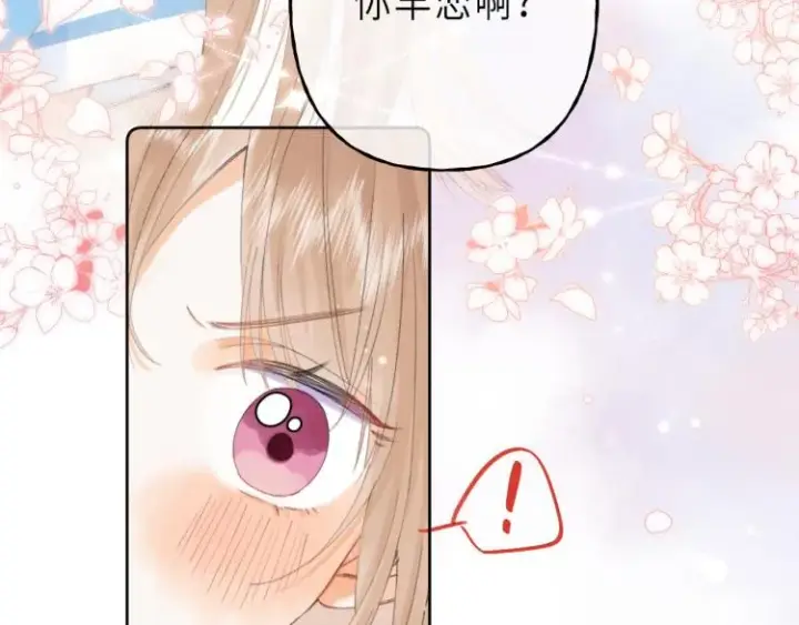 漫画《偷偷藏不住》第5话 你是挺老的第68张图