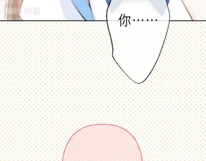 漫画《偷偷藏不住》第5话 你是挺老的第76张图