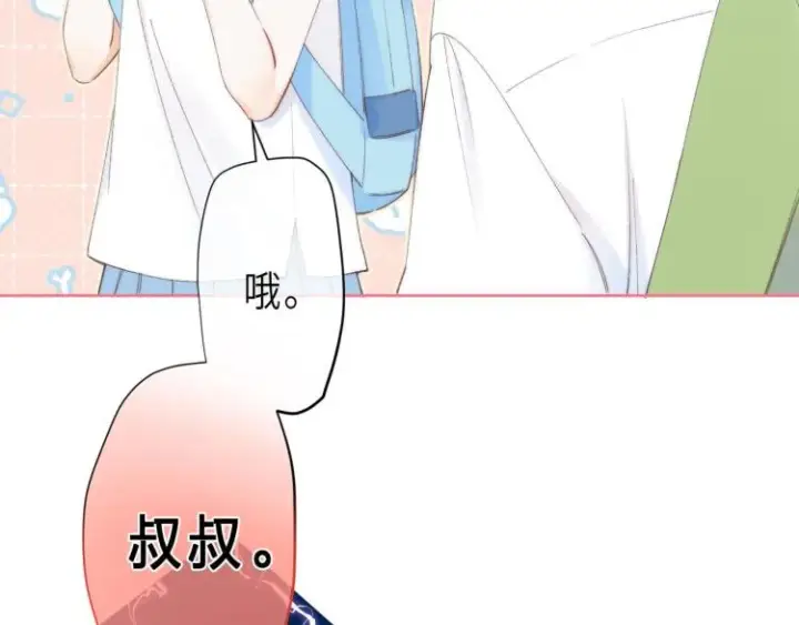 漫画《偷偷藏不住》第5话 你是挺老的第83张图