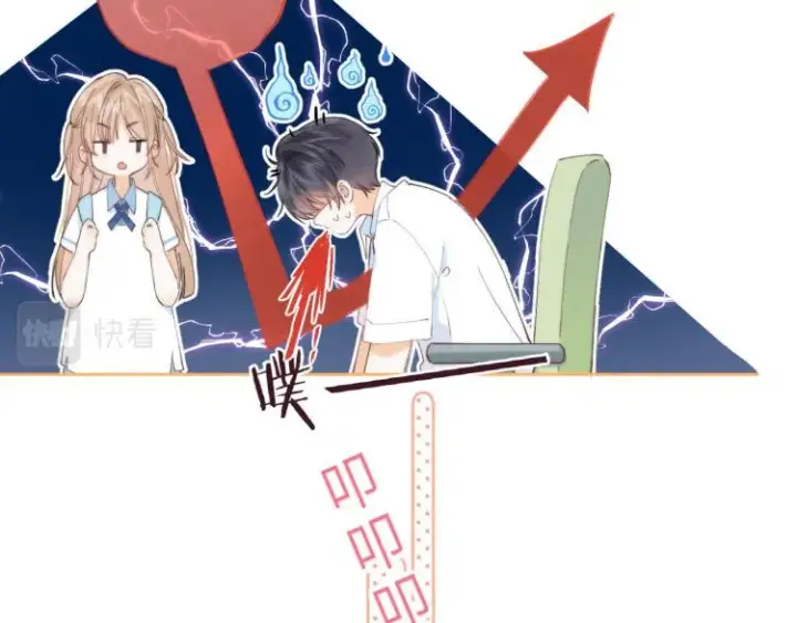漫画《偷偷藏不住》第5话 你是挺老的第84张图