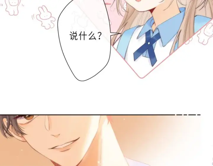 漫画《偷偷藏不住》第6话 说点好听的话第16张图