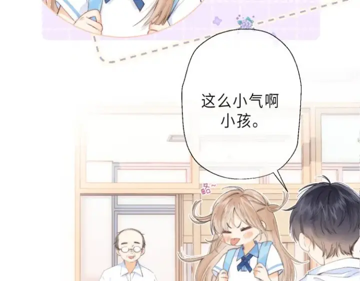 漫画《偷偷藏不住》第6话 说点好听的话第23张图