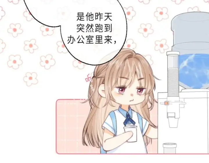 漫画《偷偷藏不住》第6话 说点好听的话第34张图
