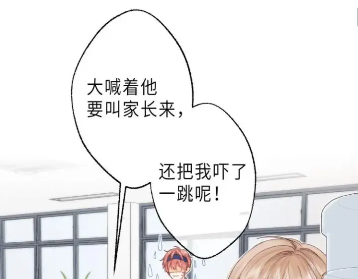 漫画《偷偷藏不住》第6话 说点好听的话第35张图