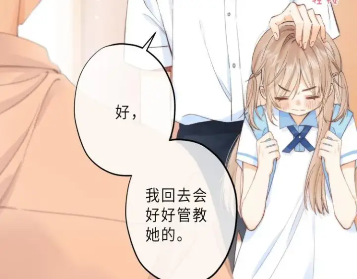漫画《偷偷藏不住》第6话 说点好听的话第49张图
