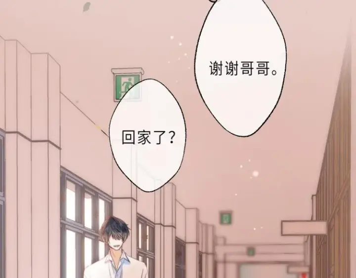漫画《偷偷藏不住》第6话 说点好听的话第53张图