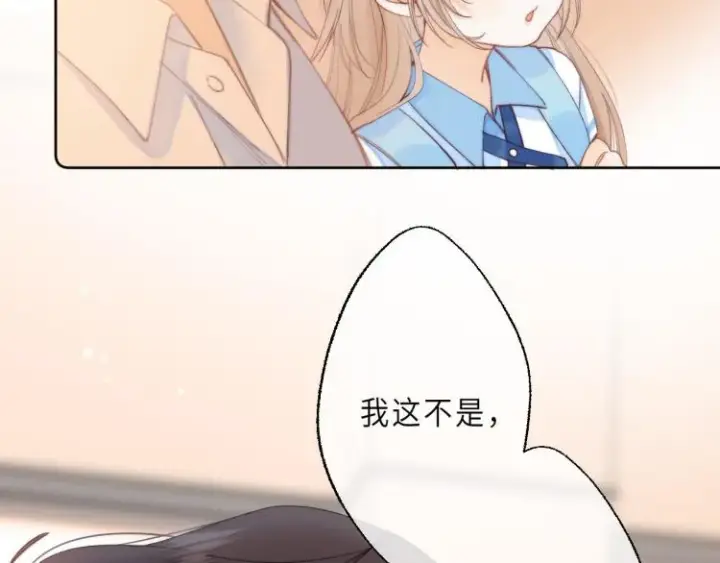 漫画《偷偷藏不住》第6话 说点好听的话第56张图