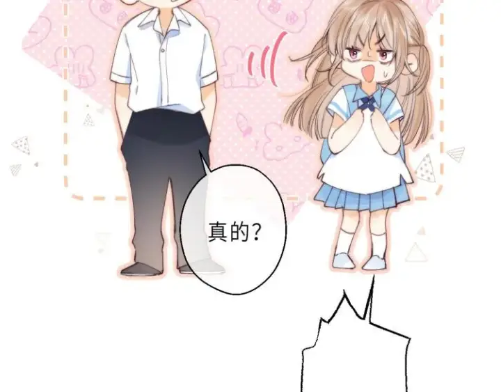 漫画《偷偷藏不住》第6话 说点好听的话第62张图