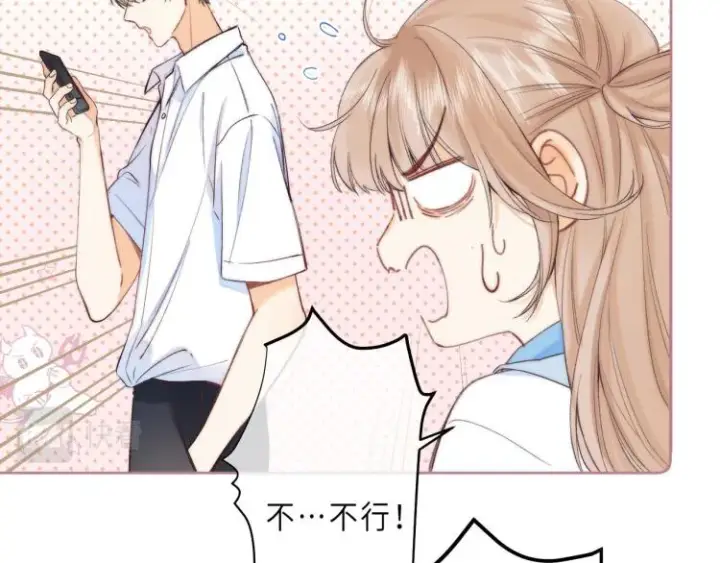 漫画《偷偷藏不住》第6话 说点好听的话第64张图