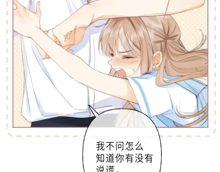 漫画《偷偷藏不住》第6话 说点好听的话第67张图