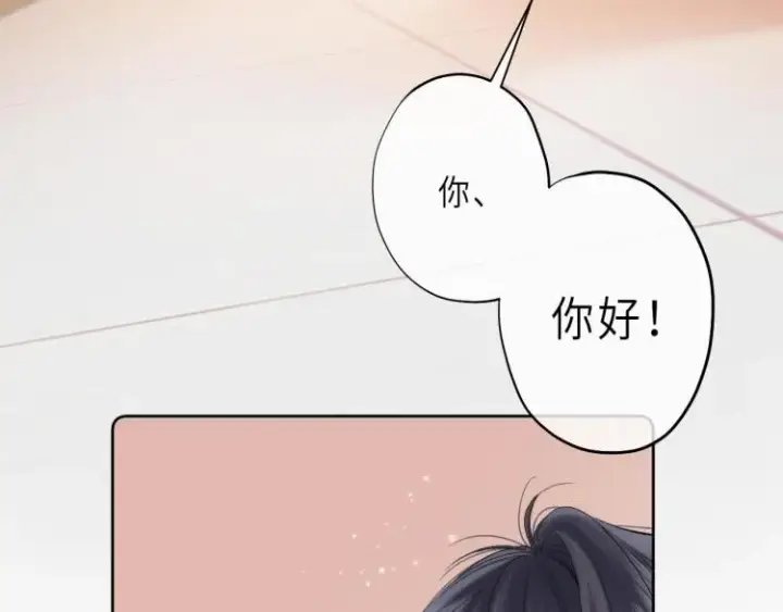 漫画《偷偷藏不住》第6话 说点好听的话第70张图