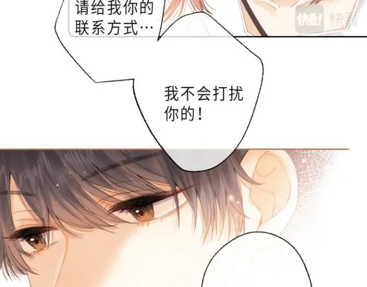 漫画《偷偷藏不住》第6话 说点好听的话第78张图