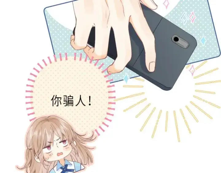 漫画《偷偷藏不住》第6话 说点好听的话第82张图