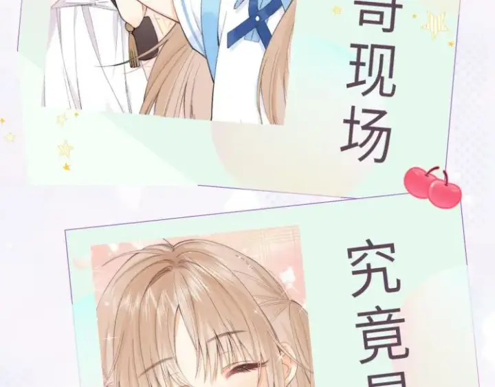 漫画《偷偷藏不住》第6话 说点好听的话第91张图