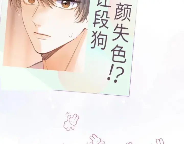 漫画《偷偷藏不住》第6话 说点好听的话第93张图