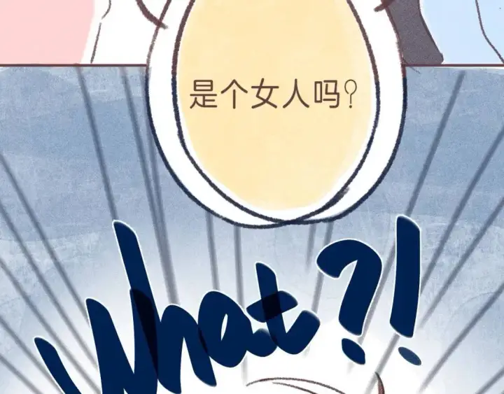漫画《偷偷藏不住》一个有福利和小番外的请假条第14张图