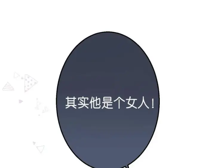 漫画《偷偷藏不住》一个有福利和小番外的请假条第23张图