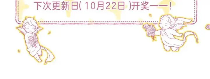 漫画《偷偷藏不住》一个有福利和小番外的请假条第5张图