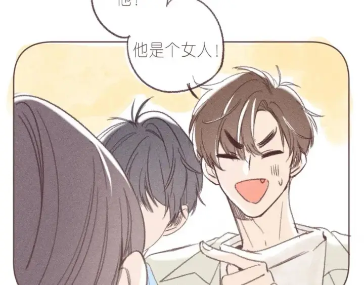 漫画《偷偷藏不住》一个有福利和小番外的请假条第7张图