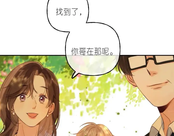 漫画《偷偷藏不住》第40话 舍不得哥哥？第27张图