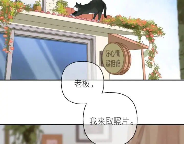 漫画《偷偷藏不住》第40话 舍不得哥哥？第3张图
