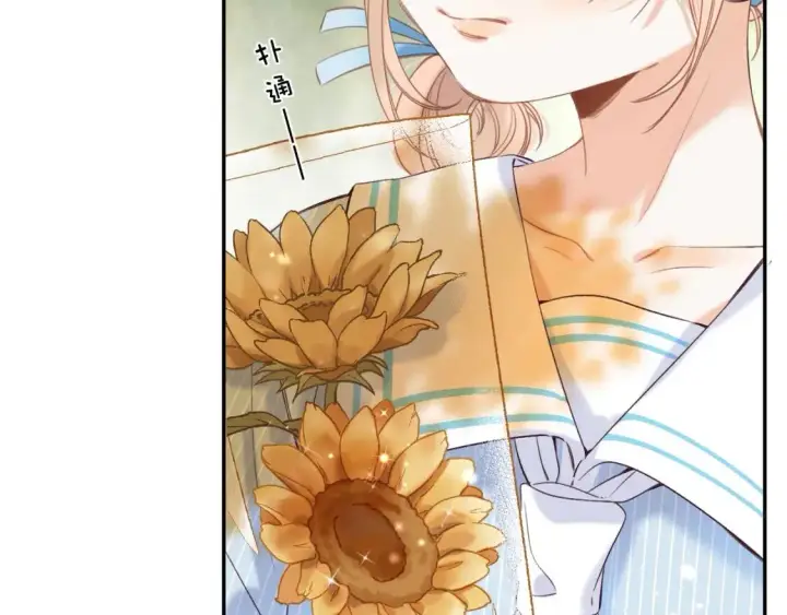 漫画《偷偷藏不住》第40话 舍不得哥哥？第32张图