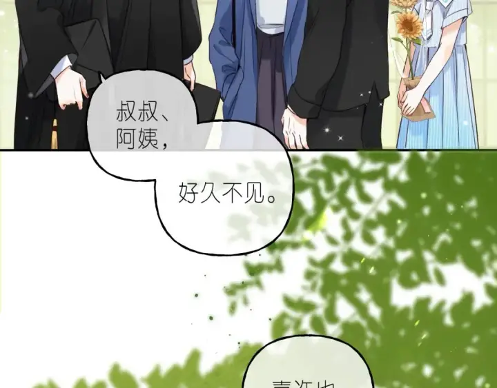 漫画《偷偷藏不住》第40话 舍不得哥哥？第35张图