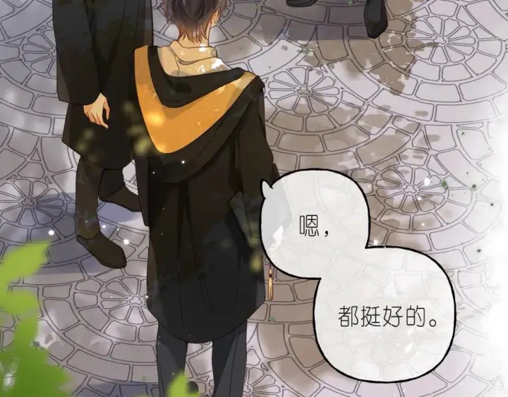 漫画《偷偷藏不住》第40话 舍不得哥哥？第38张图