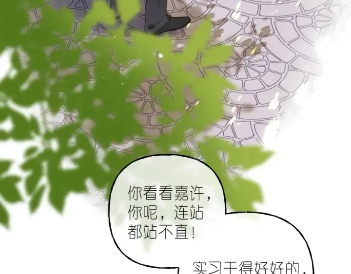 漫画《偷偷藏不住》第40话 舍不得哥哥？第39张图