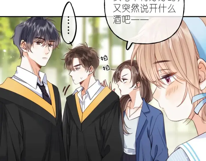 漫画《偷偷藏不住》第40话 舍不得哥哥？第40张图