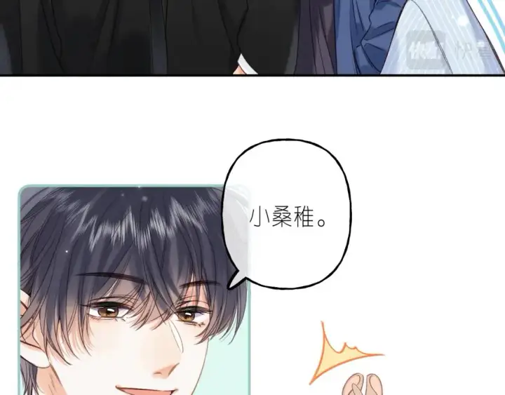 漫画《偷偷藏不住》第40话 舍不得哥哥？第41张图