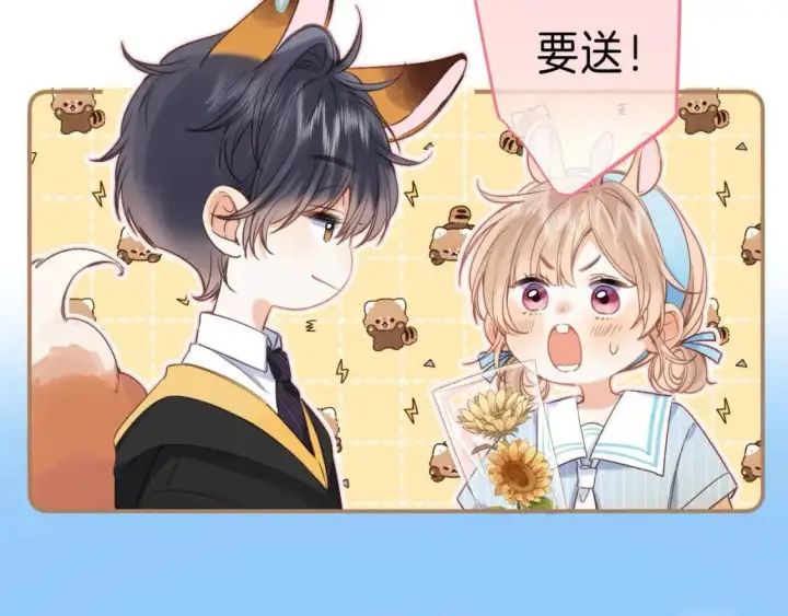 漫画《偷偷藏不住》第40话 舍不得哥哥？第48张图