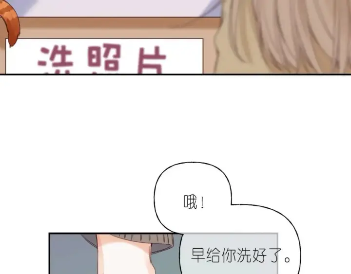 漫画《偷偷藏不住》第40话 舍不得哥哥？第5张图