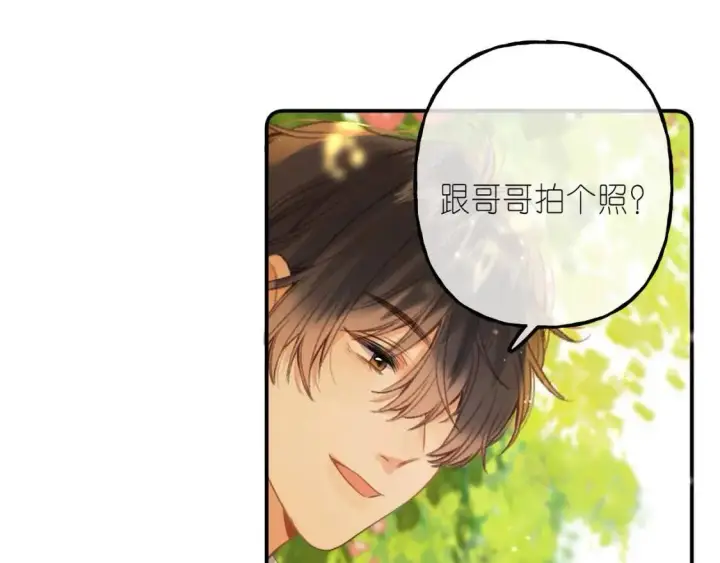 漫画《偷偷藏不住》第40话 舍不得哥哥？第51张图