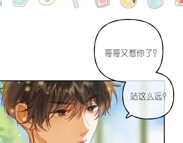 漫画《偷偷藏不住》第40话 舍不得哥哥？第55张图